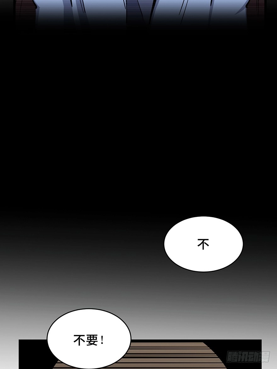 《心跳300秒》第一六五话·有罪之证 第80页