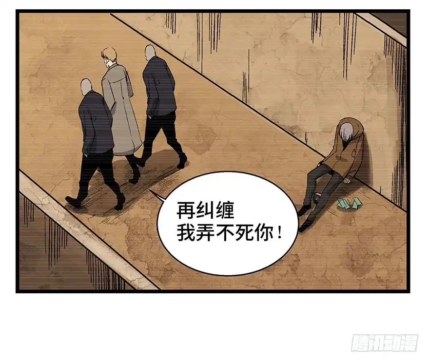 《心跳300秒》第一六五话·有罪之证 第19页