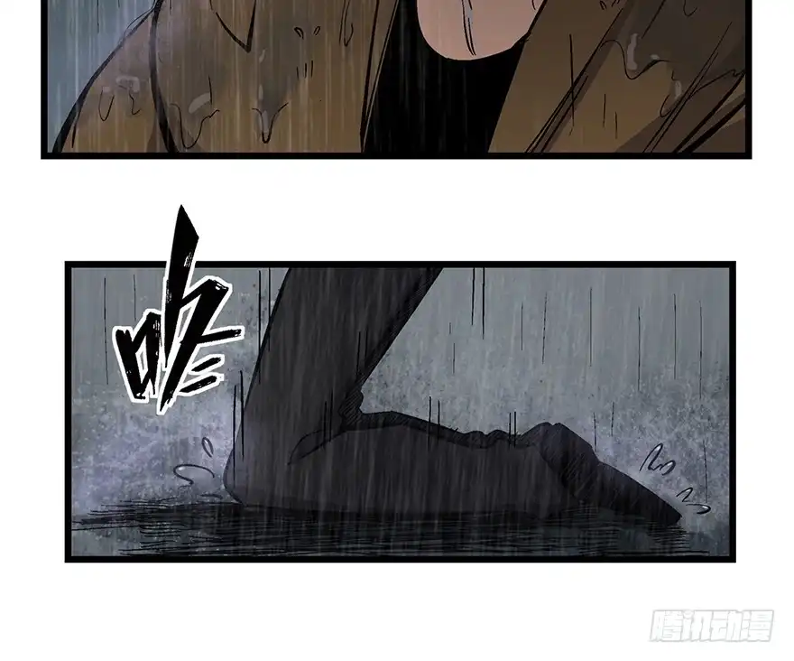 《心跳300秒》第一六五话·有罪之证 第66页
