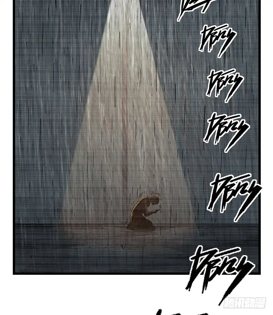 《心跳300秒》第一六五话·有罪之证 第87页