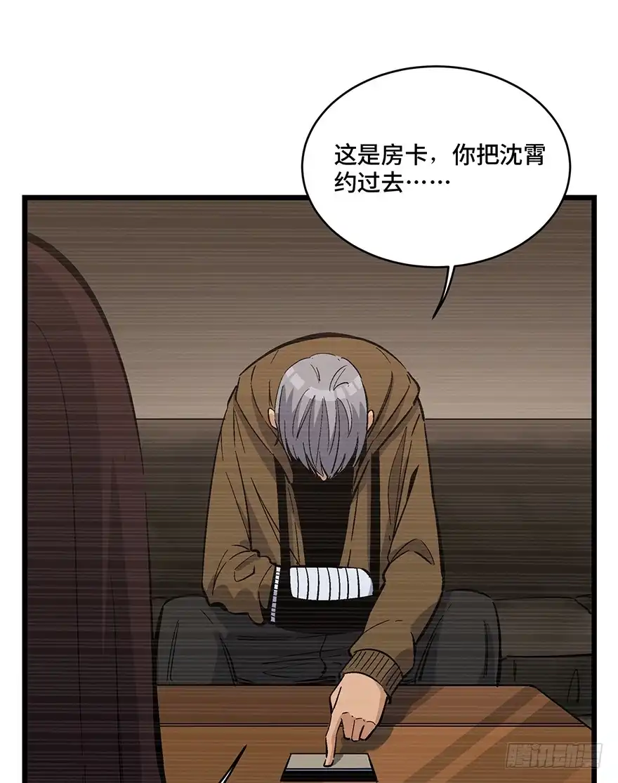《心跳300秒》第一六五话·有罪之证 第77页