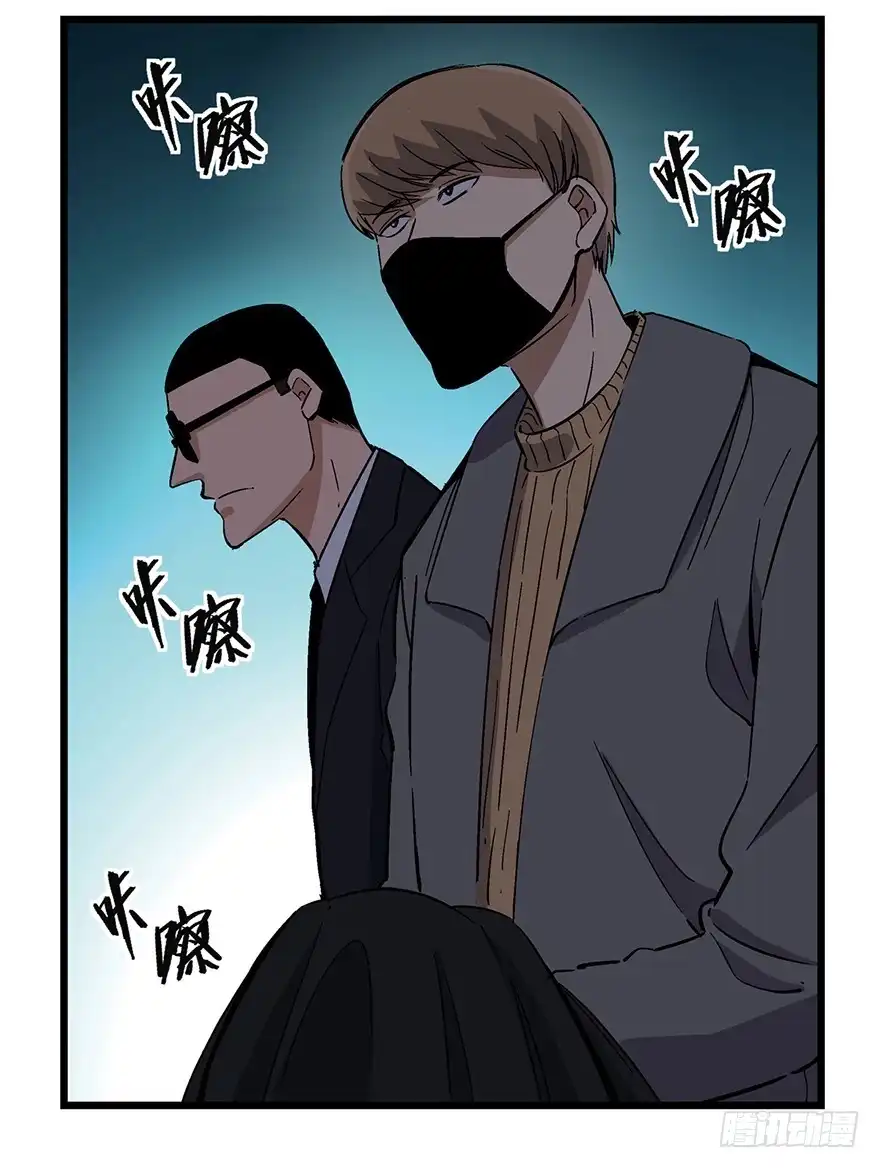 《心跳300秒》第一六五话·有罪之证 第49页