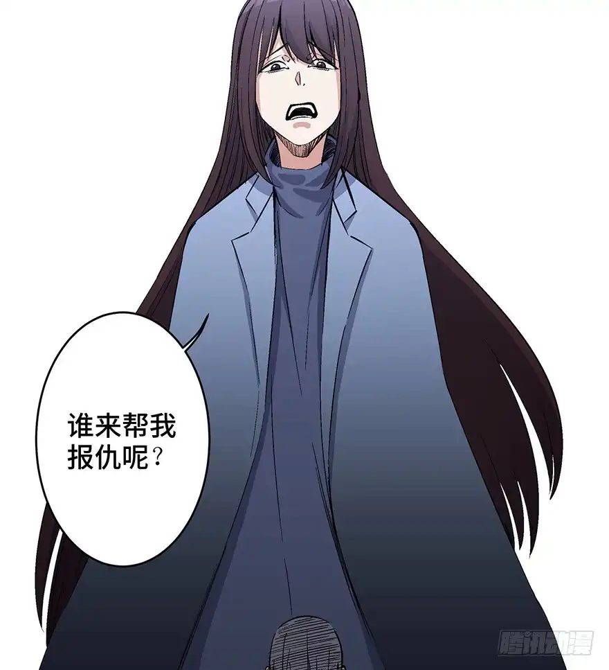 《心跳300秒》第一六五话·有罪之证 第73页