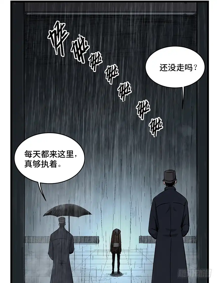 《心跳300秒》第一六五话·有罪之证 第4页