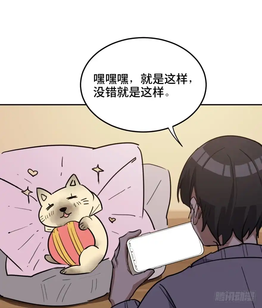 《心跳300秒》第一六六话·怪兽退治（三） 第72页