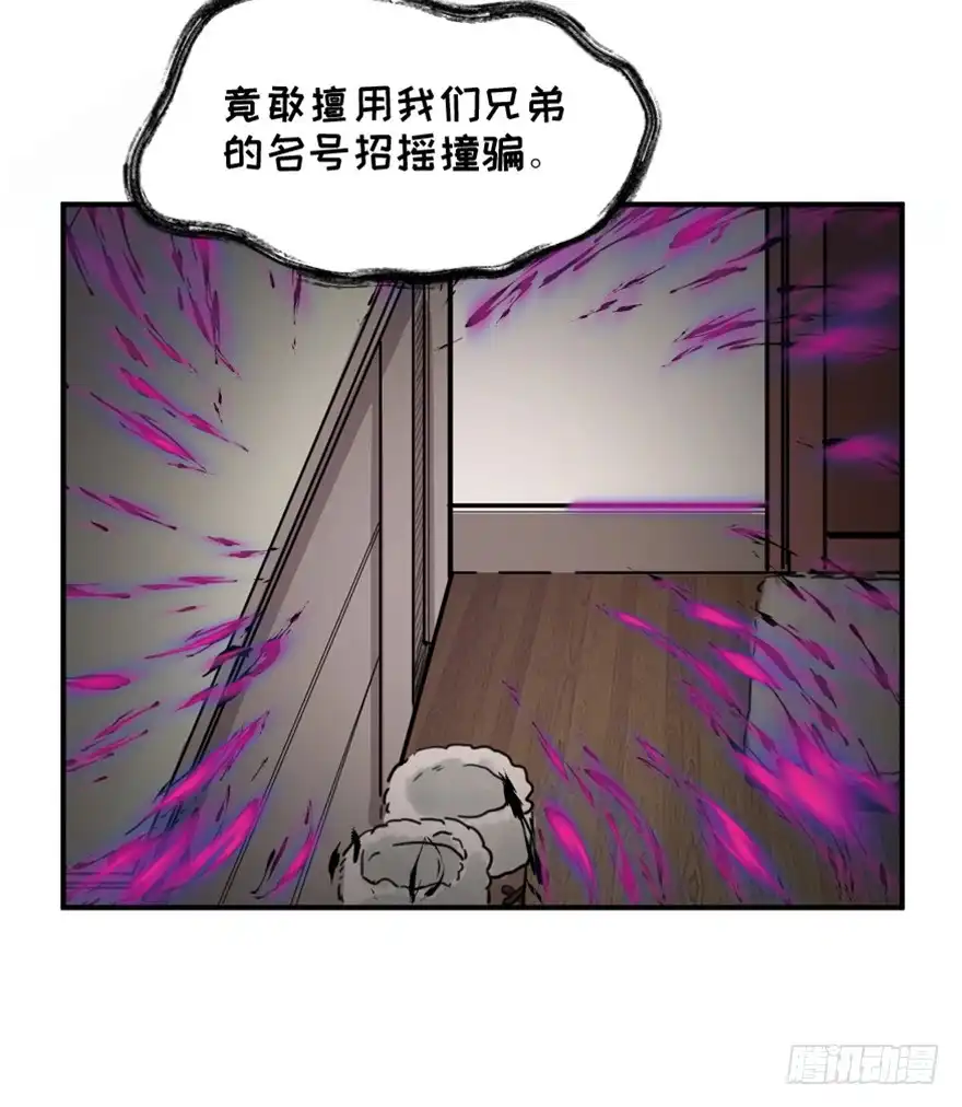 《心跳300秒》第一六六话·怪兽退治（三） 第31页