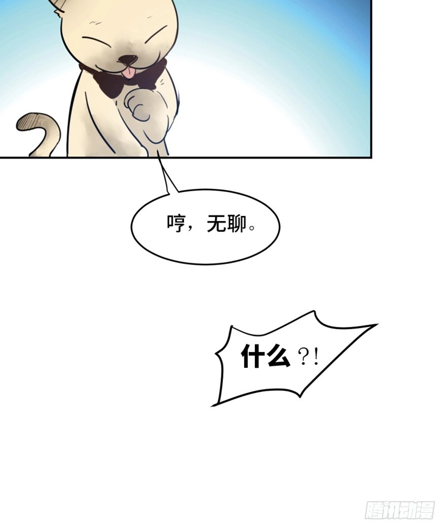 《心跳300秒》第一六六话·怪兽退治（三） 第66页