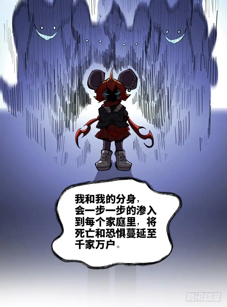 《心跳300秒》第一六六话·怪兽退治（三） 第38页