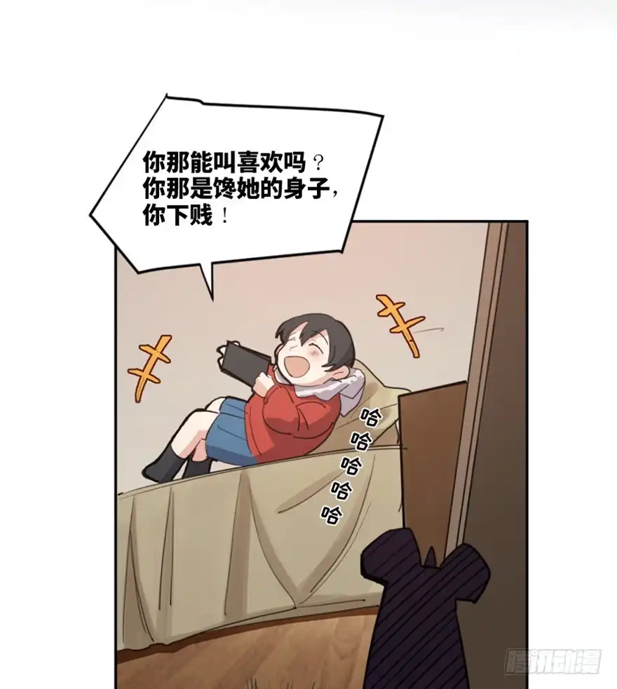 《心跳300秒》第一六六话·怪兽退治（三） 第39页