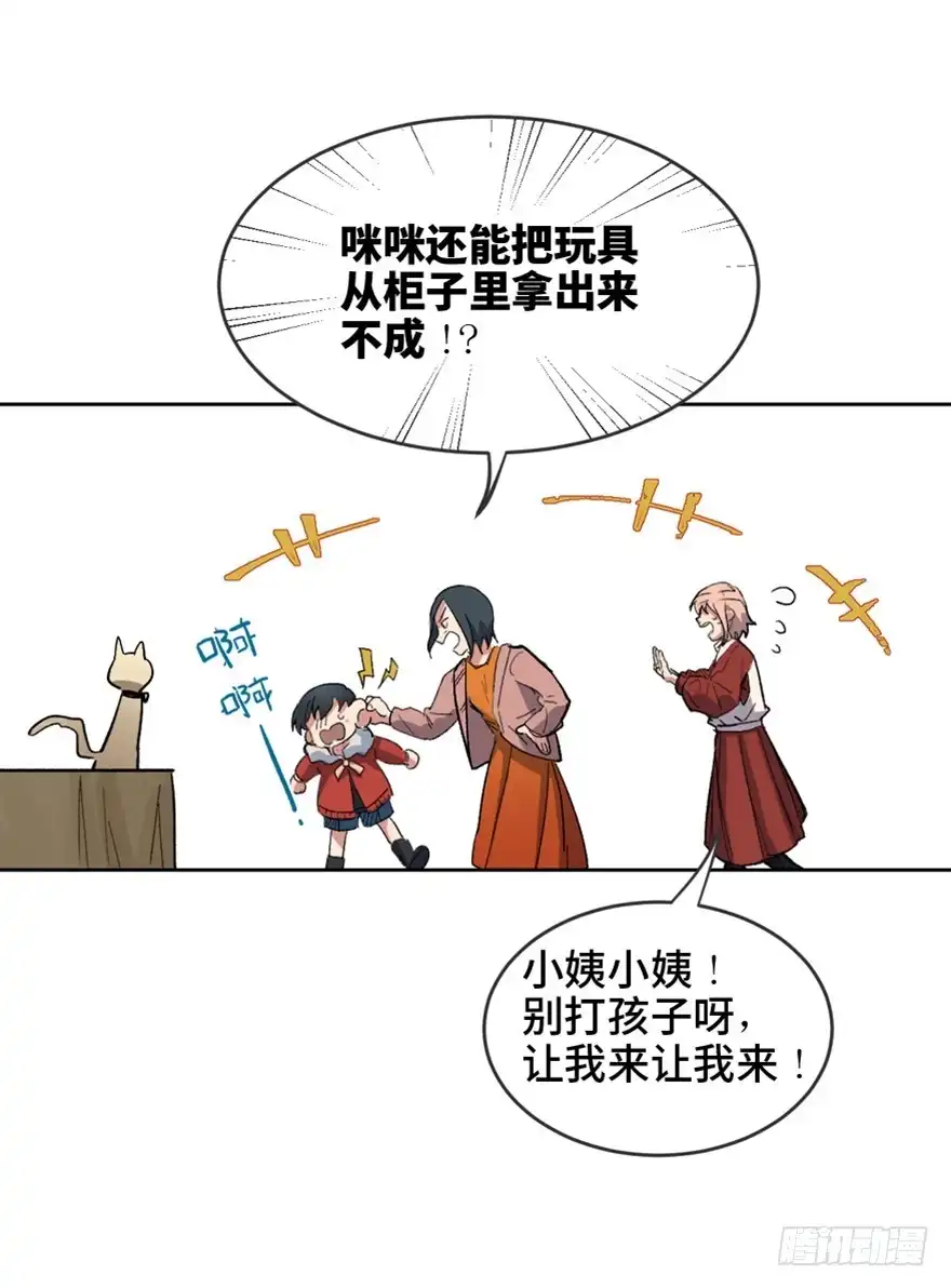 《心跳300秒》第一六六话·怪兽退治（三） 第7页