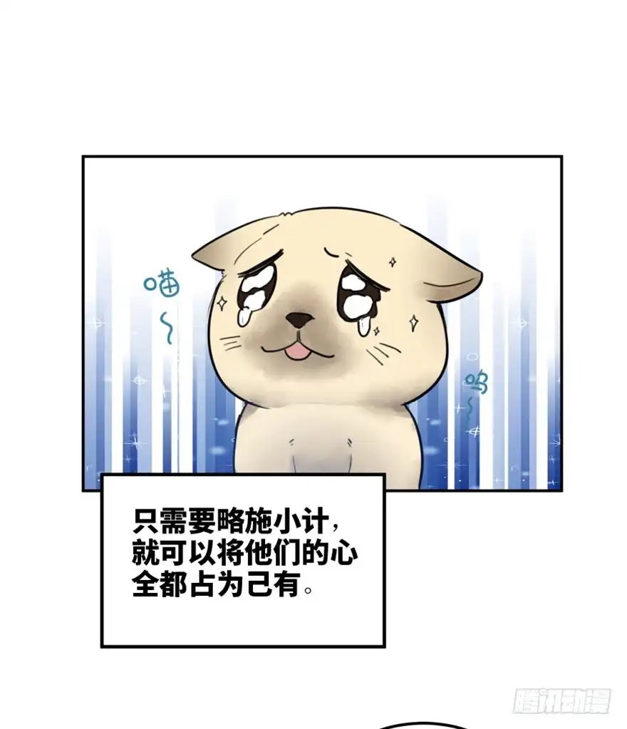 《心跳300秒》第一六六话·怪兽退治（三） 第70页