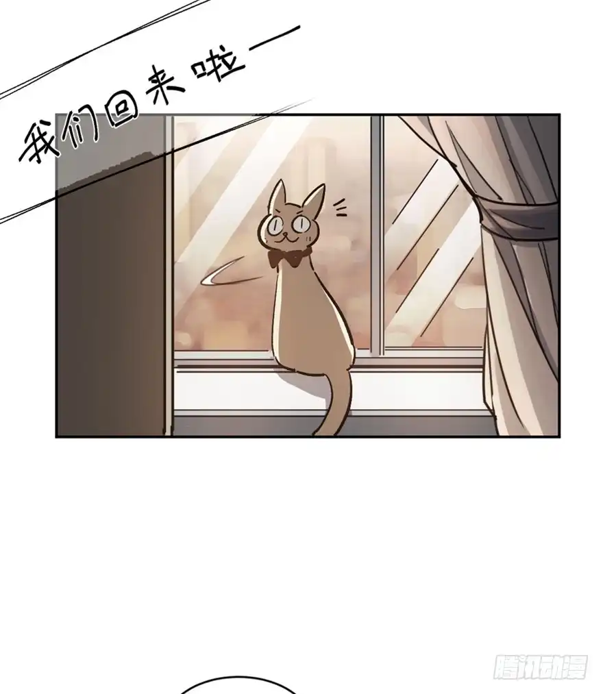 《心跳300秒》第一六六话·怪兽退治（三） 第86页
