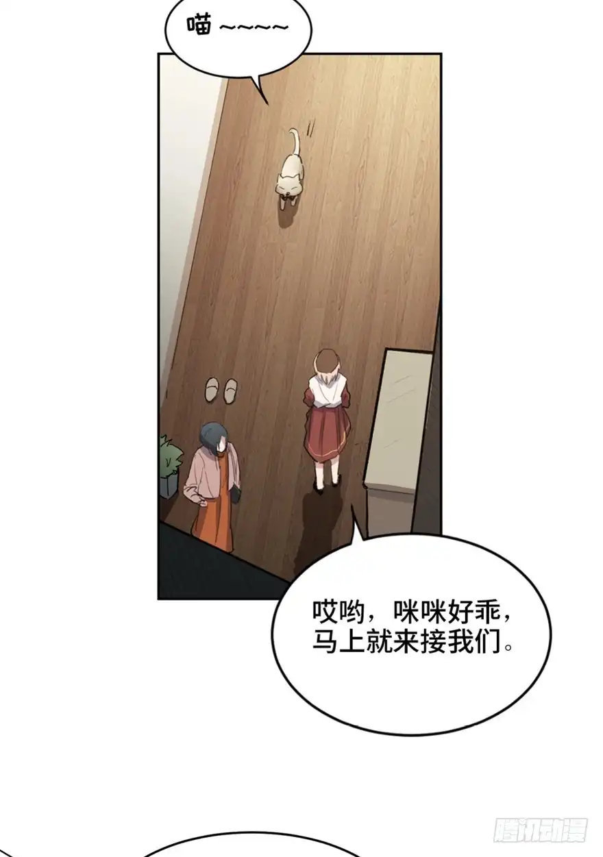 《心跳300秒》第一六六话·怪兽退治（三） 第87页