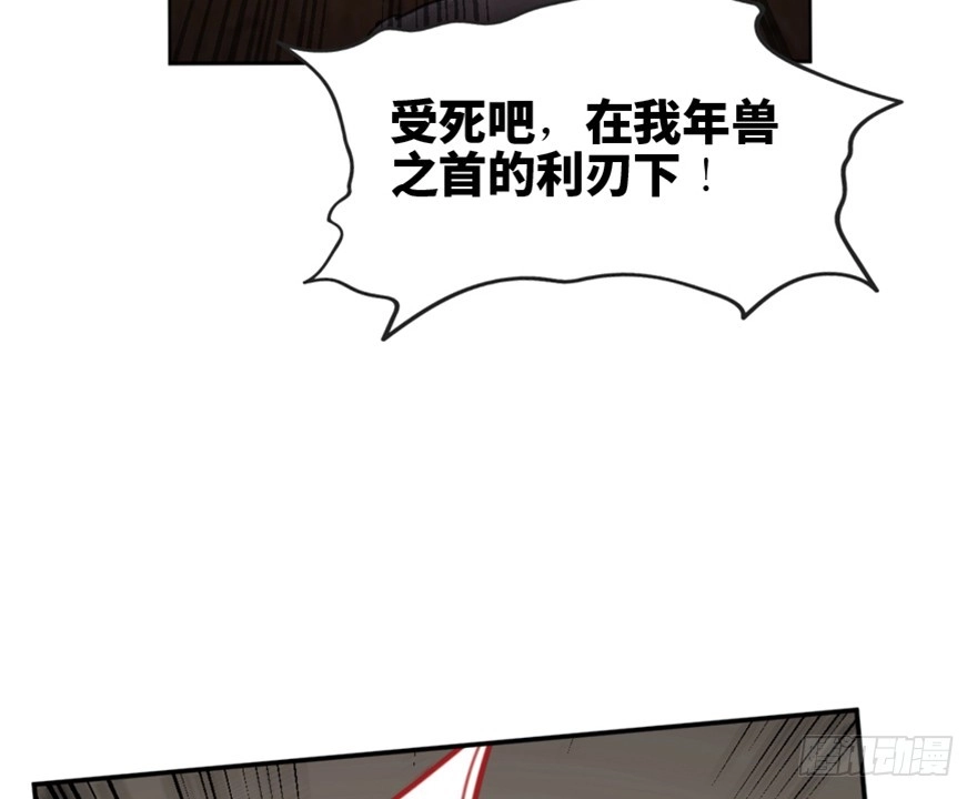 《心跳300秒》第一六六话·怪兽退治（三） 第57页