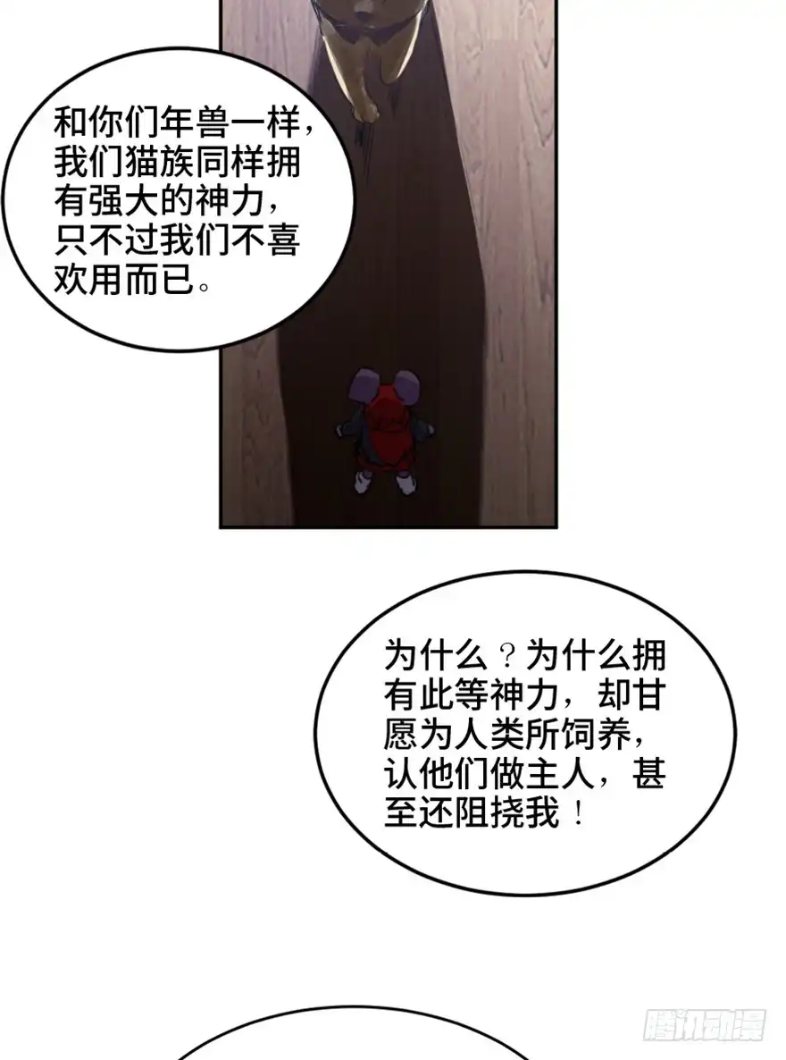 《心跳300秒》第一六六话·怪兽退治（三） 第64页