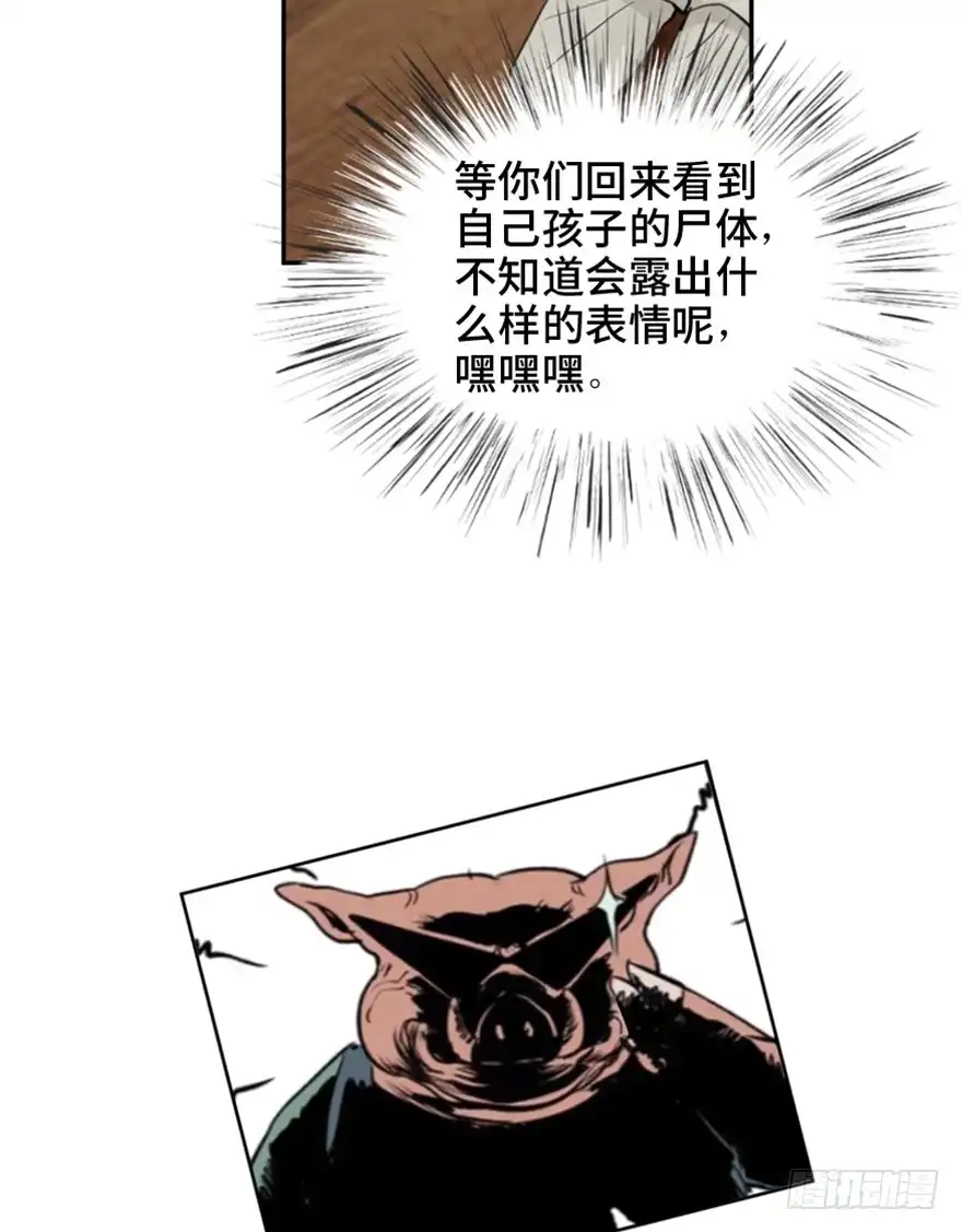 《心跳300秒》第一六六话·怪兽退治（三） 第35页