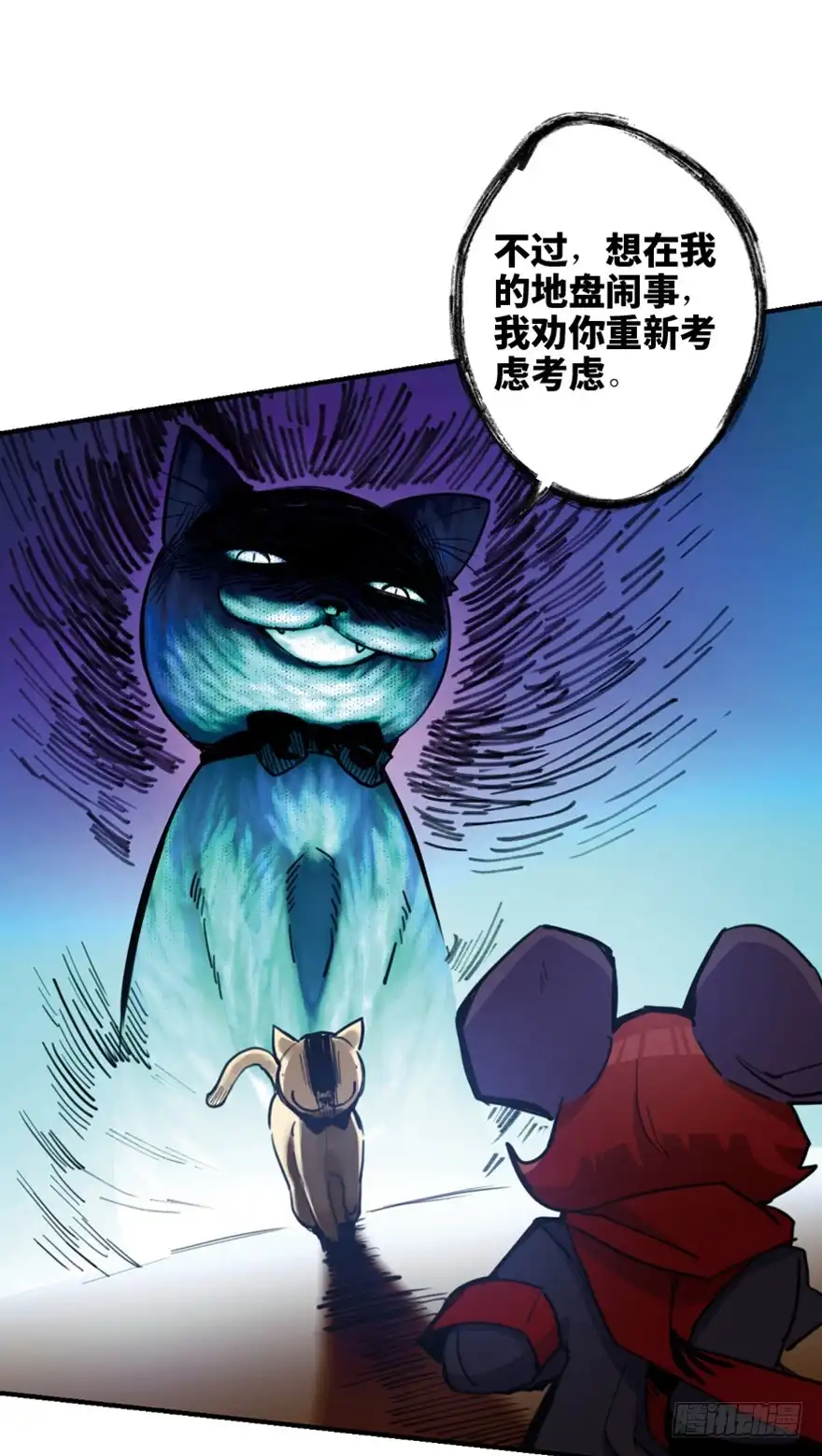 《心跳300秒》第一六六话·怪兽退治（三） 第62页