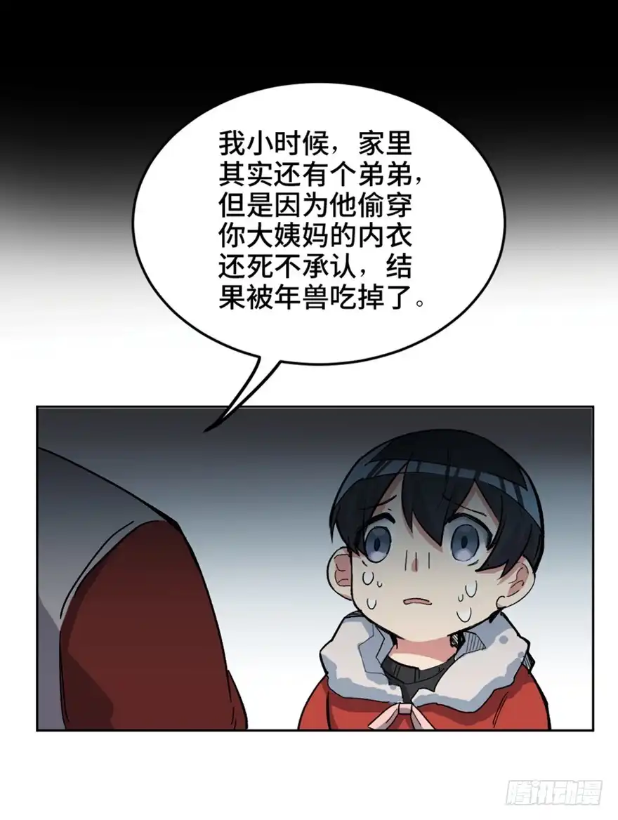 《心跳300秒》第一六六话·怪兽退治（三） 第15页