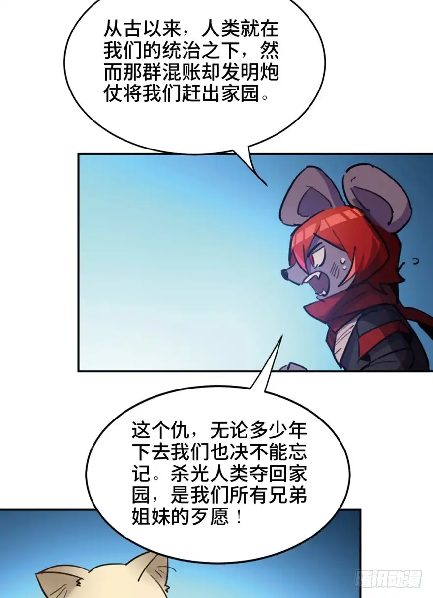 《心跳300秒》第一六六话·怪兽退治（三） 第65页