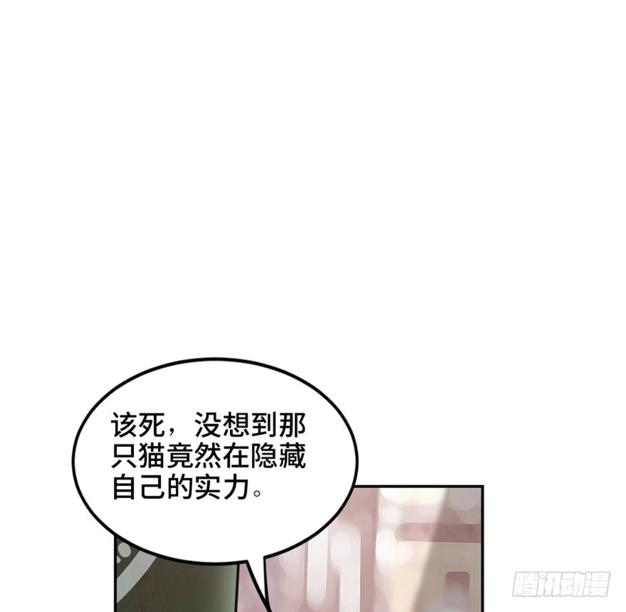 《心跳300秒》第一六六话·怪兽退治（三） 第78页