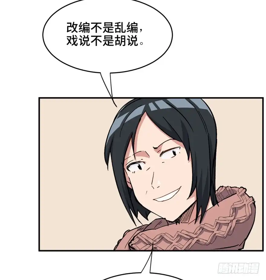 《心跳300秒》第一六六话·怪兽退治（三） 第24页