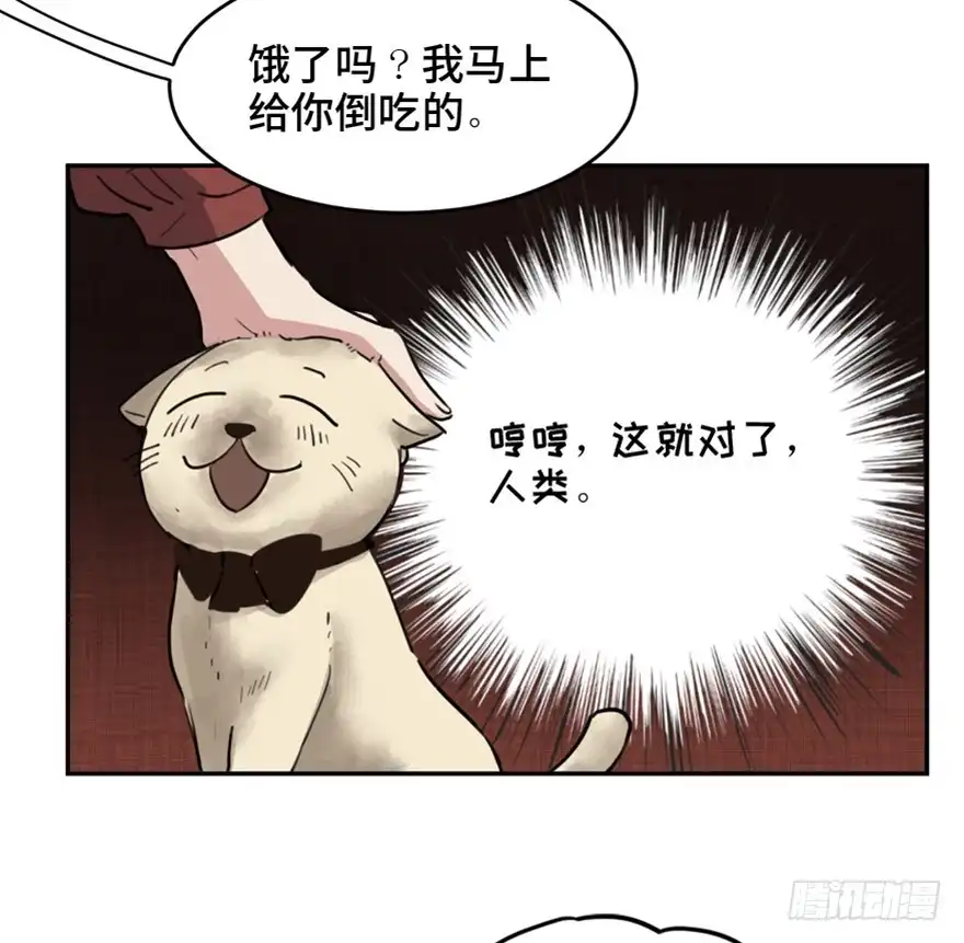 《心跳300秒》第一六六话·怪兽退治（三） 第88页