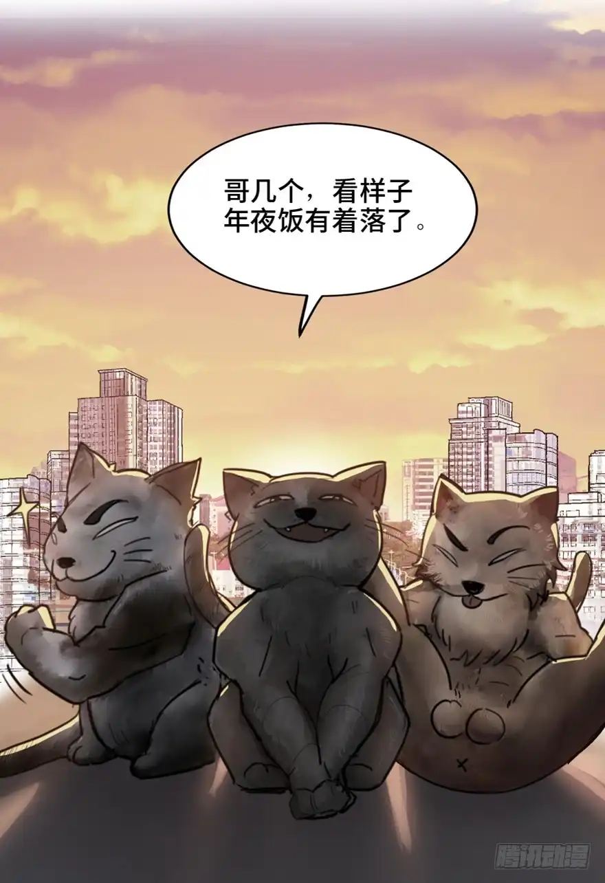 《心跳300秒》第一六六话·怪兽退治（三） 第81页