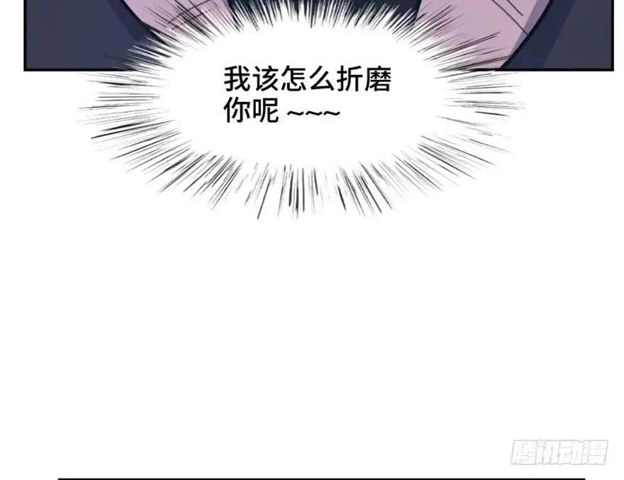 《心跳300秒》第一六六话·怪兽退治（三） 第41页