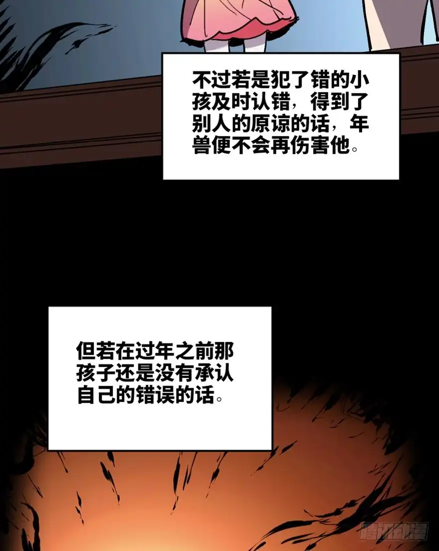《心跳300秒》第一六六话·怪兽退治（三） 第13页