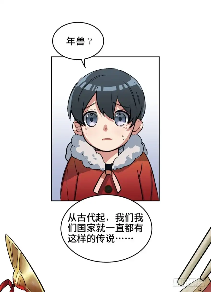 《心跳300秒》第一六六话·怪兽退治（三） 第9页