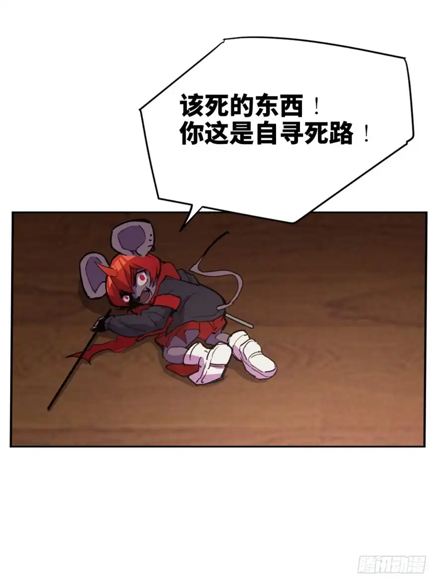 《心跳300秒》第一六六话·怪兽退治（三） 第54页