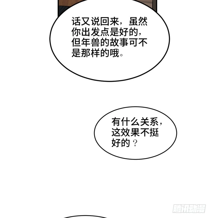 《心跳300秒》第一六六话·怪兽退治（三） 第23页
