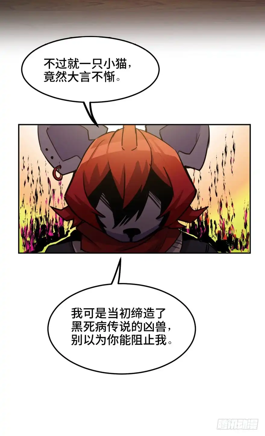 《心跳300秒》第一六六话·怪兽退治（三） 第75页