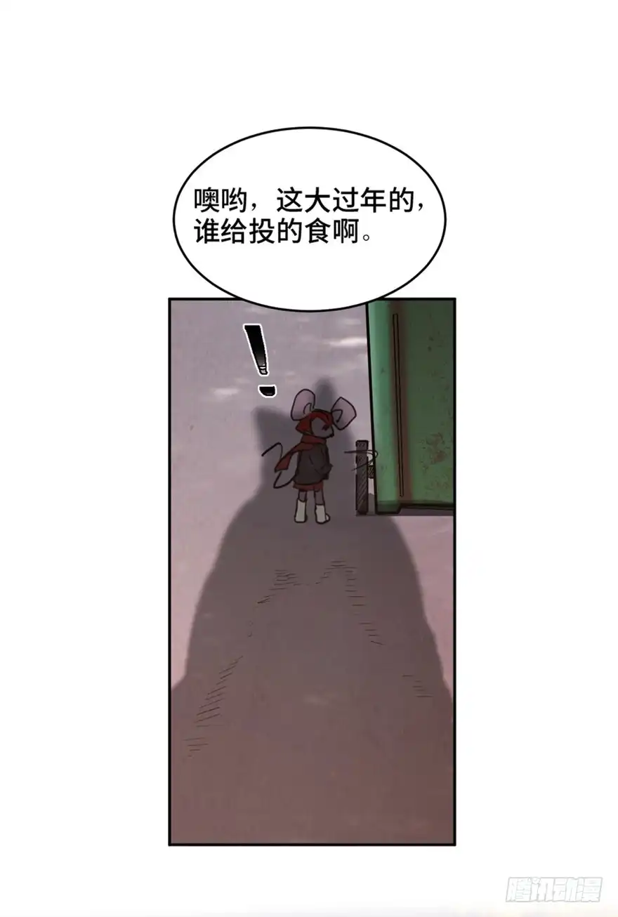 《心跳300秒》第一六六话·怪兽退治（三） 第80页