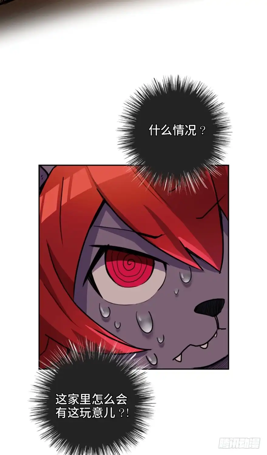 《心跳300秒》第一六六话·怪兽退治（三） 第44页
