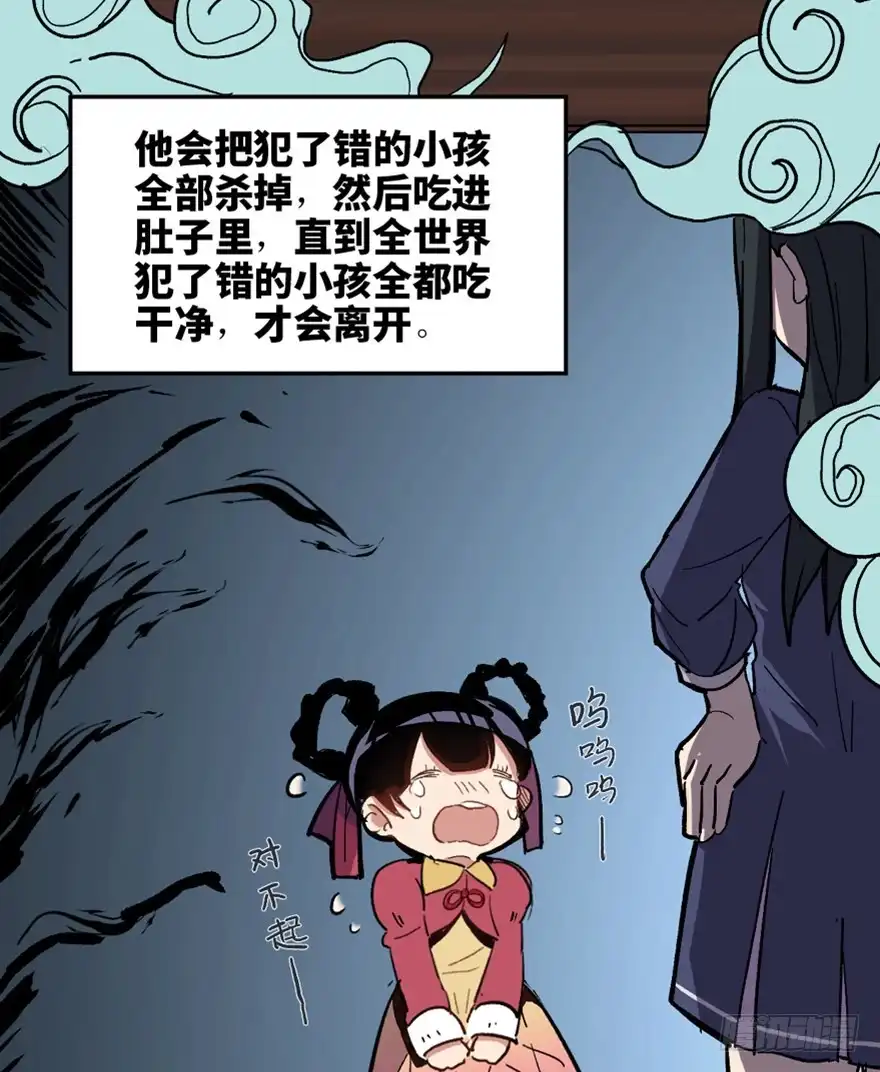 《心跳300秒》第一六六话·怪兽退治（三） 第12页