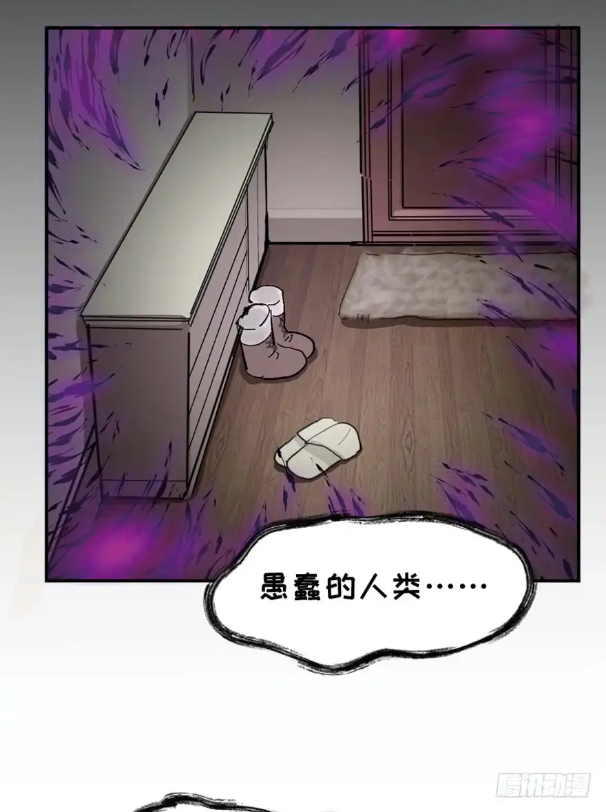 《心跳300秒》第一六六话·怪兽退治（三） 第30页