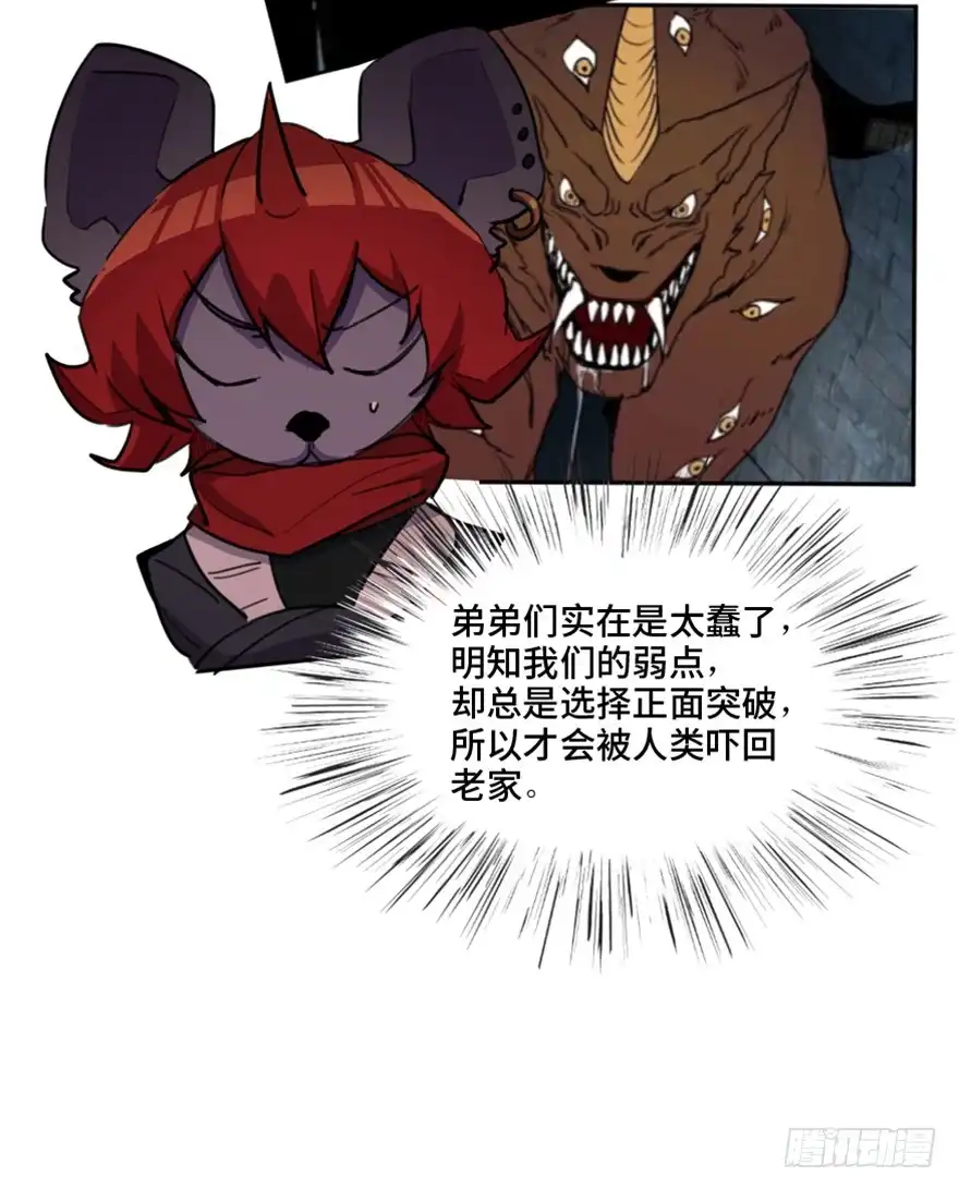 《心跳300秒》第一六六话·怪兽退治（三） 第36页