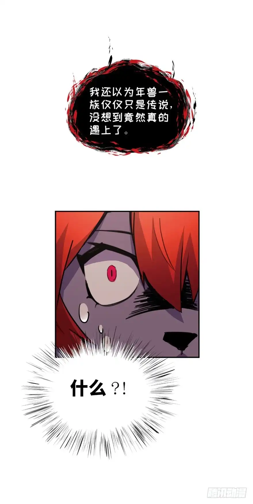 《心跳300秒》第一六六话·怪兽退治（三） 第61页