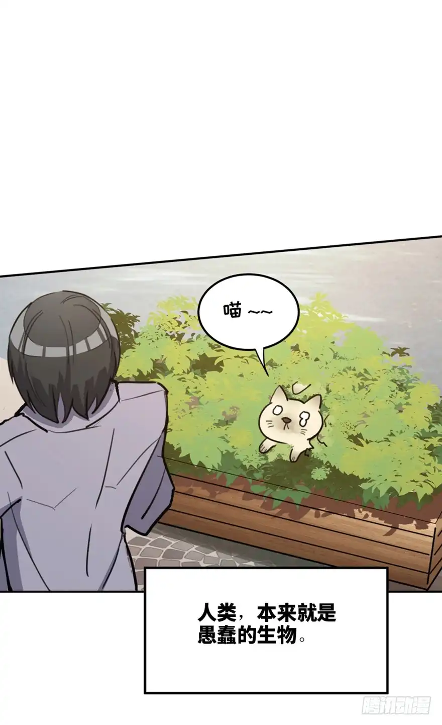 《心跳300秒》第一六六话·怪兽退治（三） 第69页