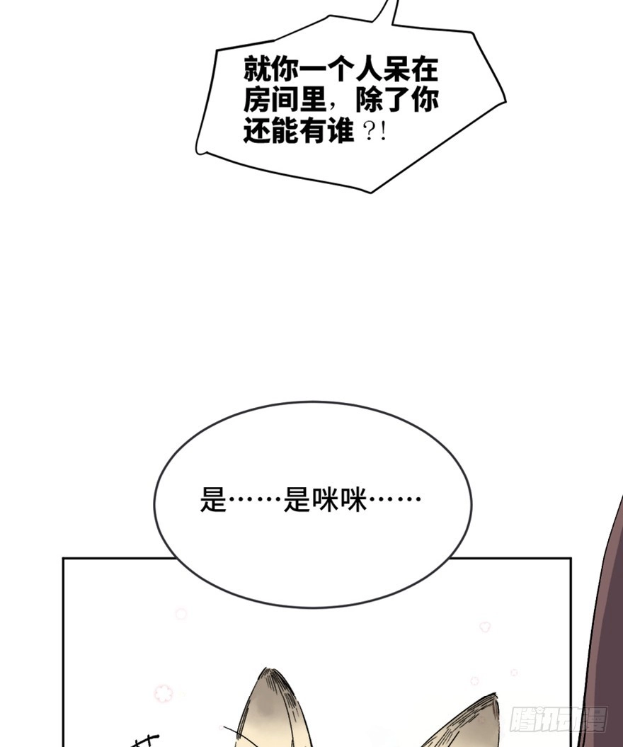 《心跳300秒》第一六六话·怪兽退治（三） 第5页