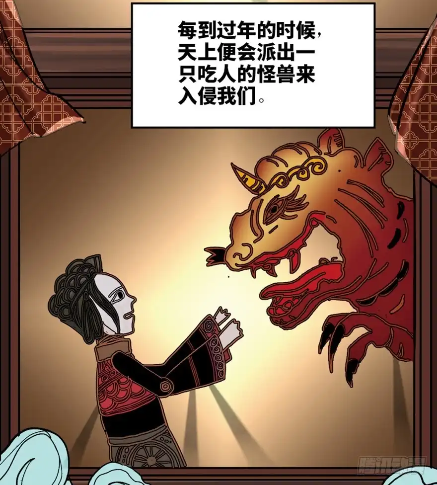《心跳300秒》第一六六话·怪兽退治（三） 第11页