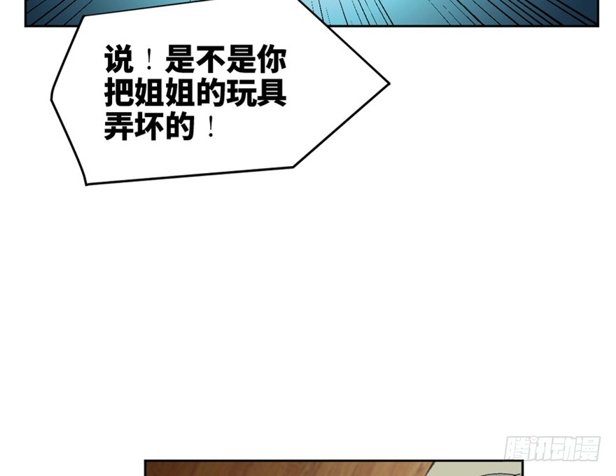 《心跳300秒》第一六六话·怪兽退治（三） 第2页