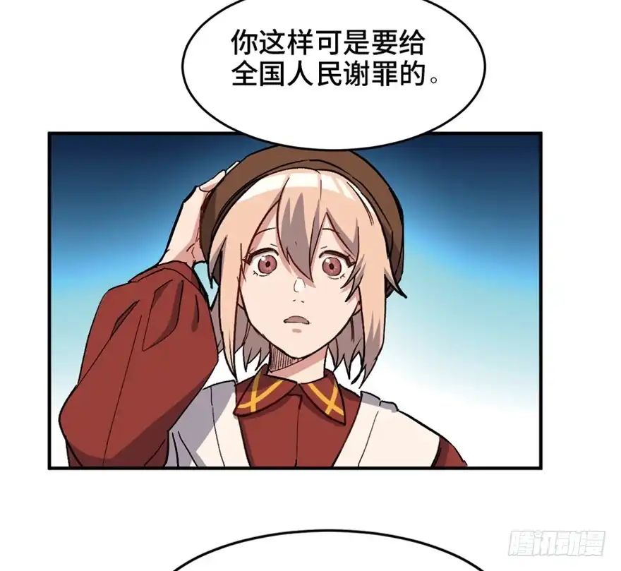 《心跳300秒》第一六六话·怪兽退治（三） 第25页