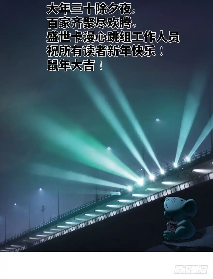 《心跳300秒》第一六六话·怪兽退治（三） 第92页