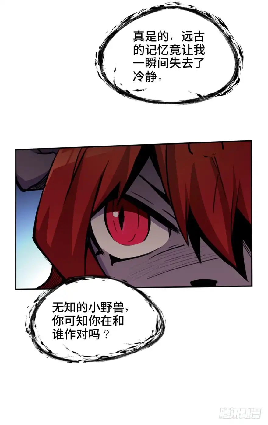 《心跳300秒》第一六六话·怪兽退治（三） 第52页