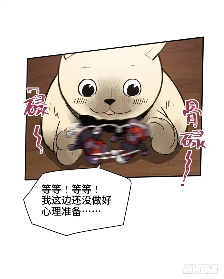 《心跳300秒》第一六六话·怪兽退治（三） 第49页