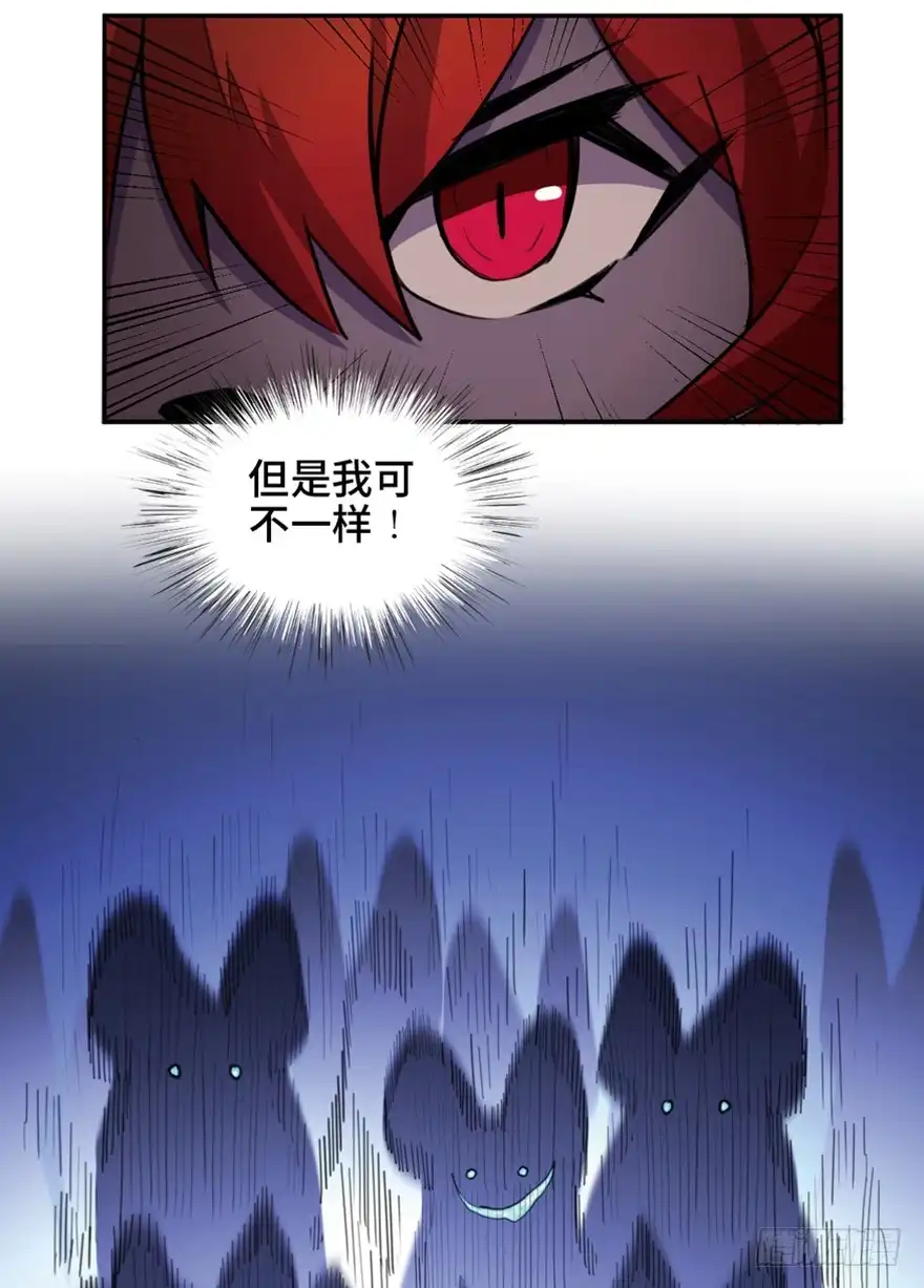 《心跳300秒》第一六六话·怪兽退治（三） 第37页