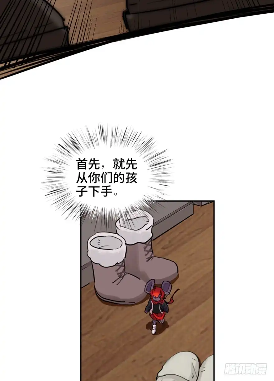 《心跳300秒》第一六六话·怪兽退治（三） 第34页