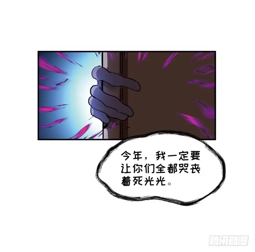 《心跳300秒》第一六六话·怪兽退治（三） 第32页